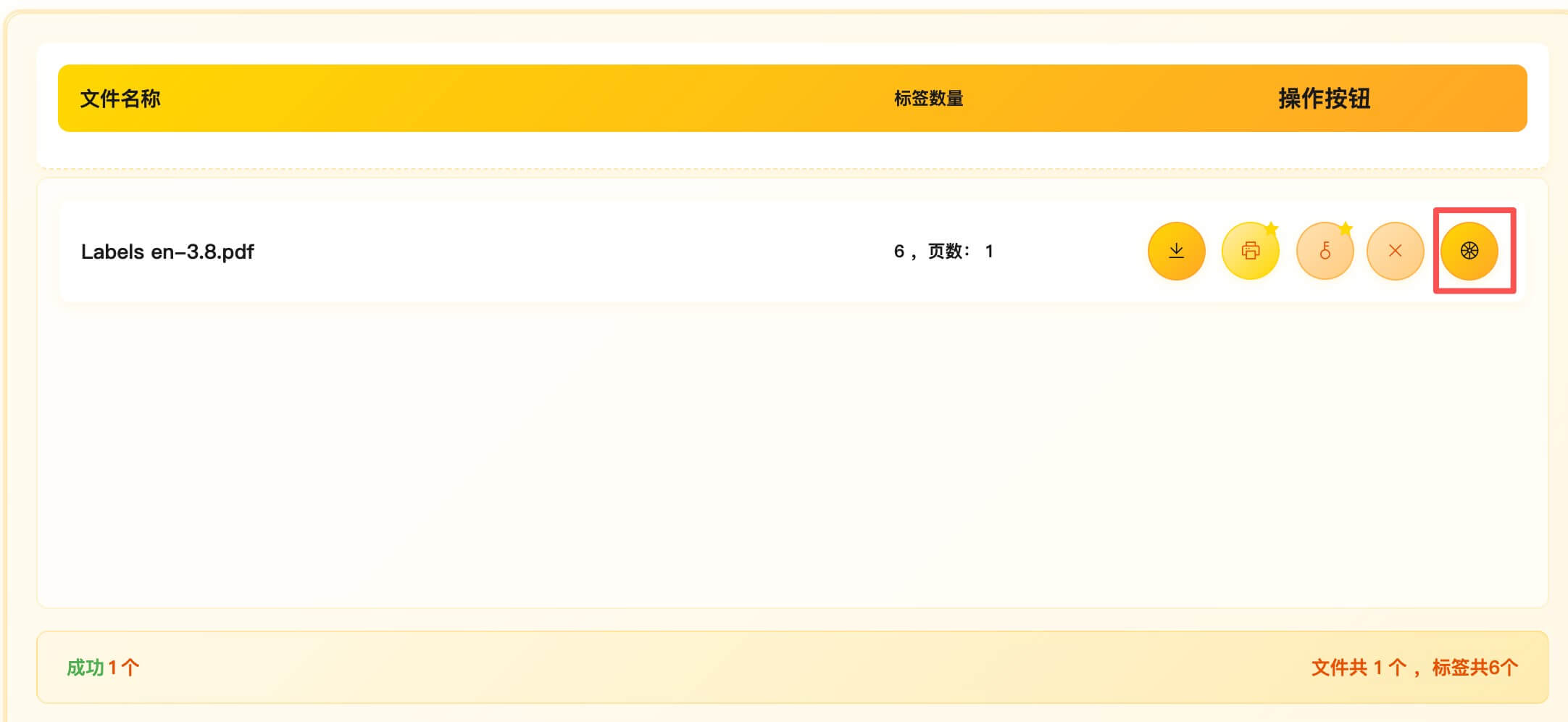 截图功能