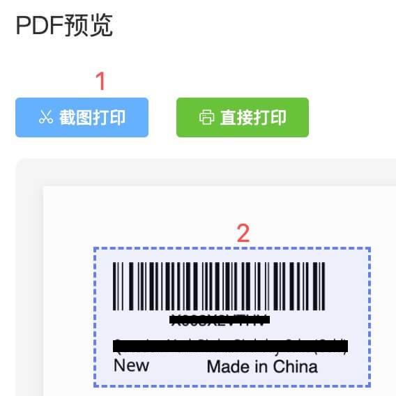 截图功能